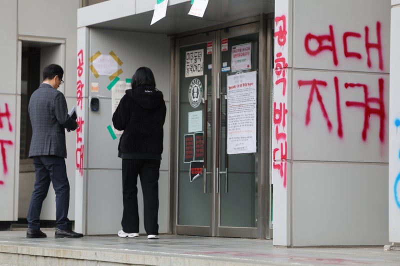 <b>동덕여대</b>, 총장·처장단 명의로 학생에 <b>퇴거</b> 가처분 <b>신청</b>