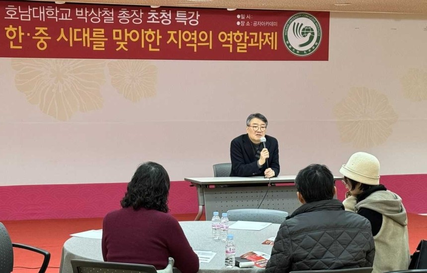 바카라사이트 유니벳 중국 최고경영자과정, 박상철 총장 초청 특강