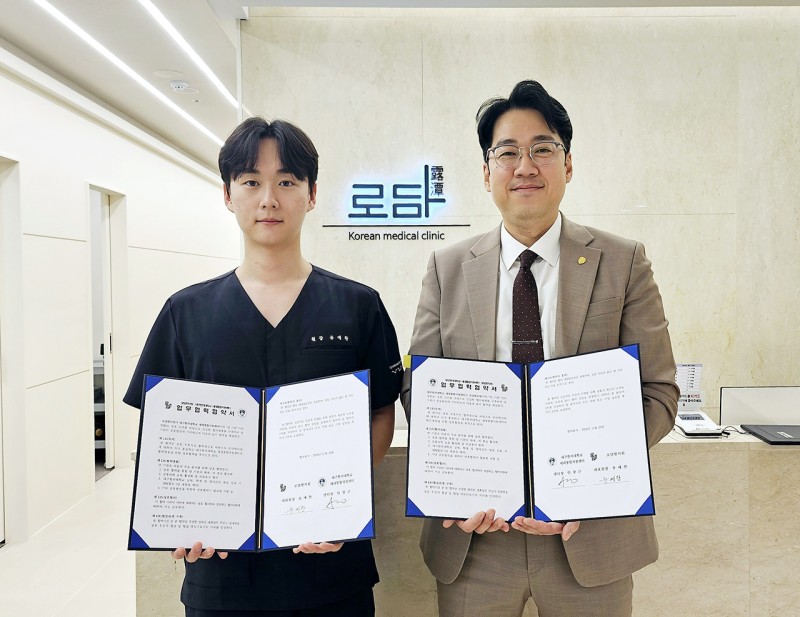 대구한의대 세대통합지원센터-로담<b>한의원</b>, 전통의학 교육 발전을 위한 ...