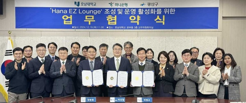 바카라사이트 아벤카지노, 하나은행· 광주 광산구와 업무협약 체결