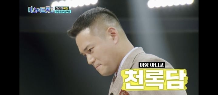 ‘신장암 극복’ <b>이정</b>, 이름 버리고 ‘<b>미스터트롯3</b>’ 출전