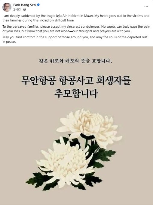 <b>박항서 감독</b>, 무안공항 참사 <b>추모</b> 글…“깊은 슬픔 ”