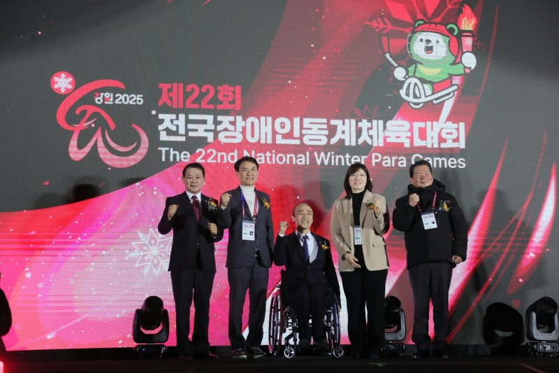 ‘제22회 전국<b>장애인동계</b>체육대회’ 2월 11일~14일 개최