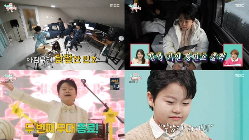 ‘<b>전참시</b>’ <b>황민호</b>, <b>4층</b> 단독<b>주택</b> 최초 공개…장구 연습 열정+애틋한 가...