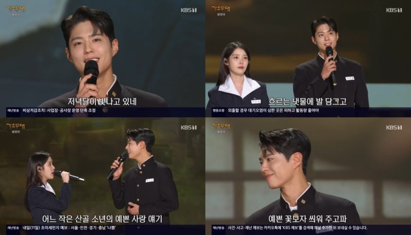 <b>박보검</b>·<b>아이유</b>,‘<b>가요무대</b>’서 70년대 교복 입고 <b>듀엣</b> <b>무대</b>