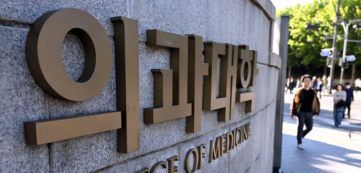 연대 이어 서울·<b>고려대 의대</b>도 ‘<b>미복귀</b>자 <b>제적</b>’ 시사
