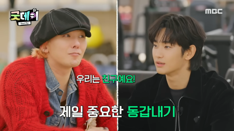 <b>지드래곤</b> ‘<b>김수현</b> <b>하차</b>’ 투표에 좋아요 꾹…화제되자 취소