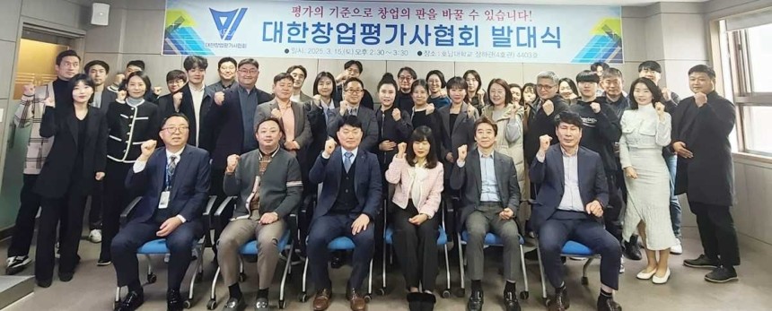 카지노 바카라 카지노 바카라원 창업학과, ‘창업평가사협회 발대식’ 개최