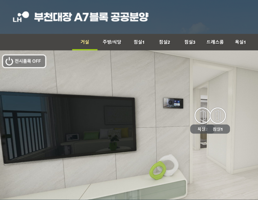 LH, 3기 신도시 사이버 견본주택 통합 플랫폼 구축 추진