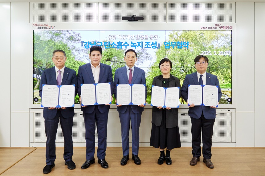 캠코, 서울 강남 통합청사 신축예정지에 탄소흡수 녹지 조성
