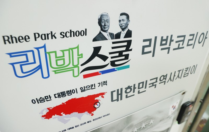 교육부 “손효숙 <b>리박스쿨</b> 대표 정책자문위 해촉…<b>늘봄</b> 관련 전수<b>조사</b> ...