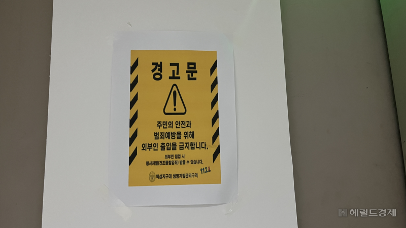 ‘천국 간다는 허황된 소문’ <b>강남</b> 빌딩은 청소년 투신과 전쟁을 벌인다...