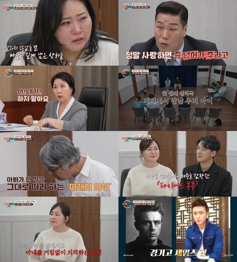 ‘이숙캠’<b>다이어트</b> 아내 향한 ‘망언 폭격기’ 남편, 시청자 질타 받아