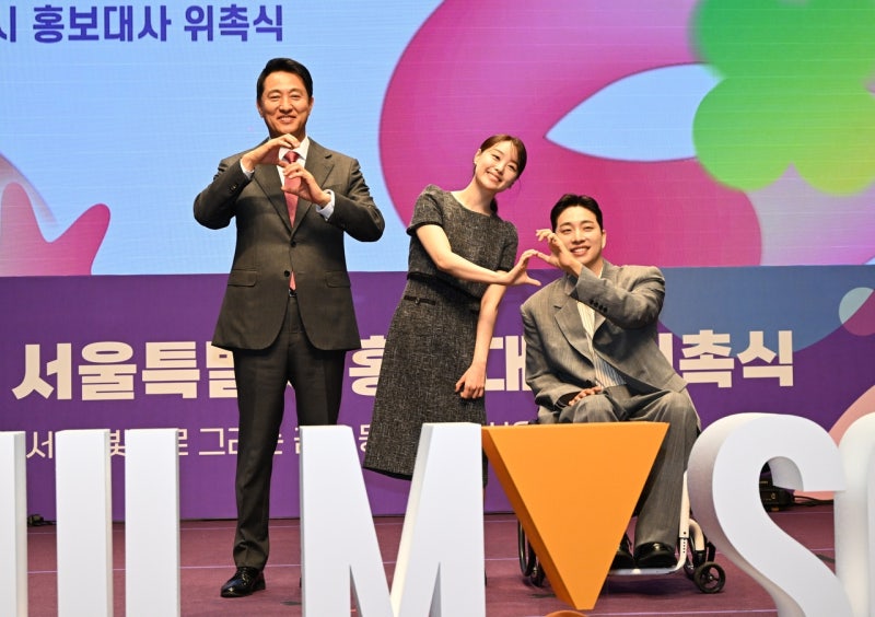 박위, 엔아이픈 <b>서울시 홍보대사</b> 위촉
