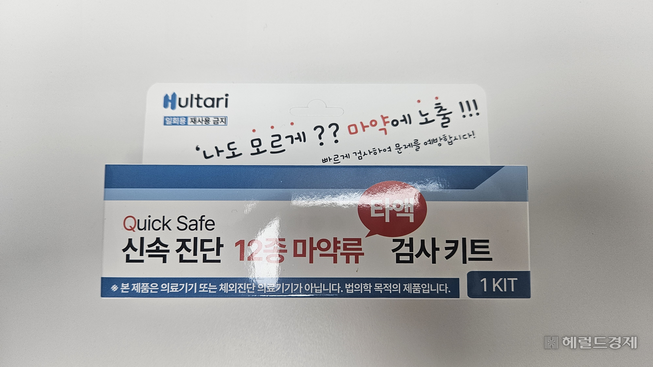 test