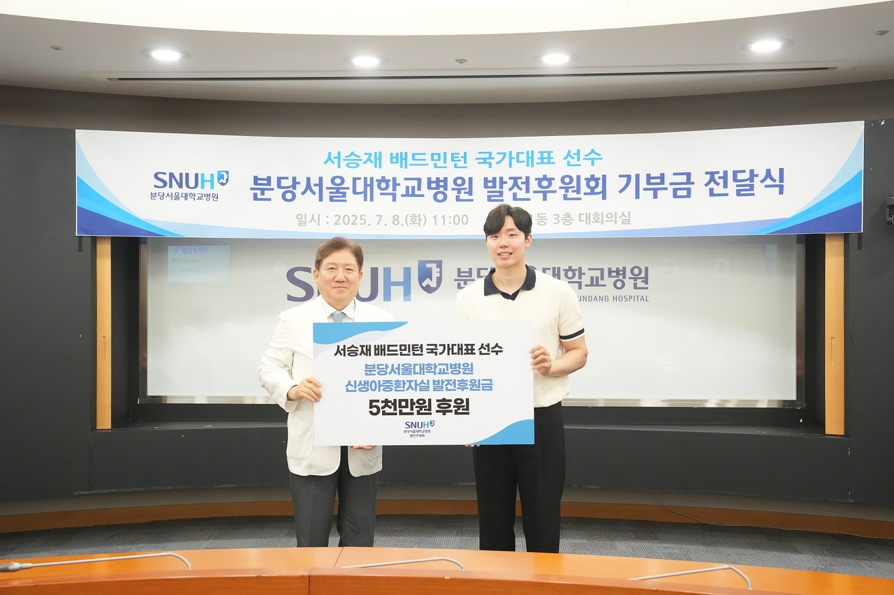 <b>배드민턴</b> 복식 간판 <b>서승재</b> 선수, 분당서울대병원에 5천만원 후원금 기...