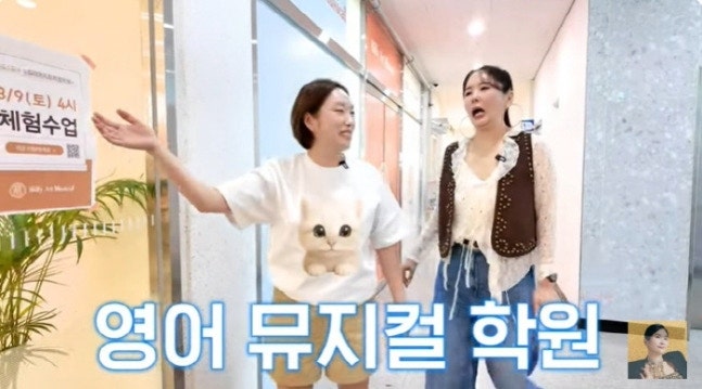 “난 영어 못해” 개그우먼 <b>정경미</b>, <b>영어뮤지컬 학원</b>장으로 인생 2막