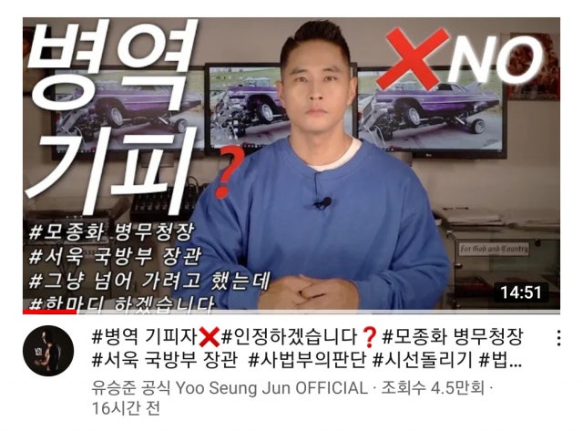 “조국·윤미향 사면처럼” <b>유승준</b> 팬덤, 李대통령에 ‘<b>입국</b> 제한’ 해...