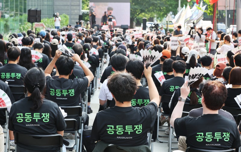IT업계도 ‘노란봉투법’ 후폭풍 맞나…<b>네이버</b> 노조 “계열사 <b>교섭</b>, 네...