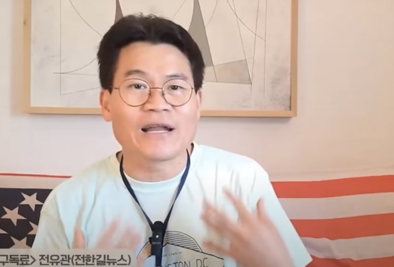 <b>유튜브 수익</b> 창출 금지된 <b>전한길</b>…“구글코리아에 좌파”