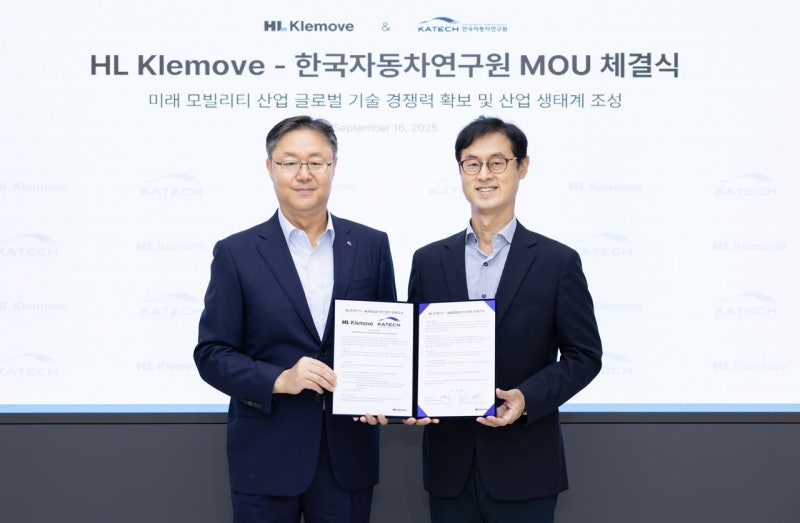 HL클레무브-한국자동차연구원, 미래 모빌리티 기술 협력 MOU 체결