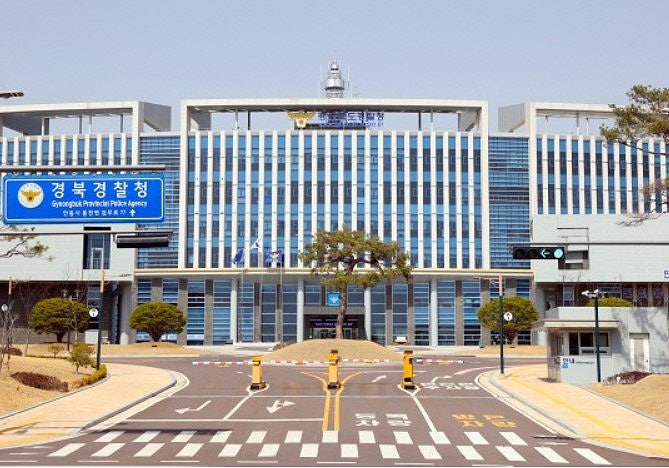 경북경찰청, <b>추석 연휴</b> 맞아 ‘<b>종합</b> 치안 <b>대책</b>’ 가동