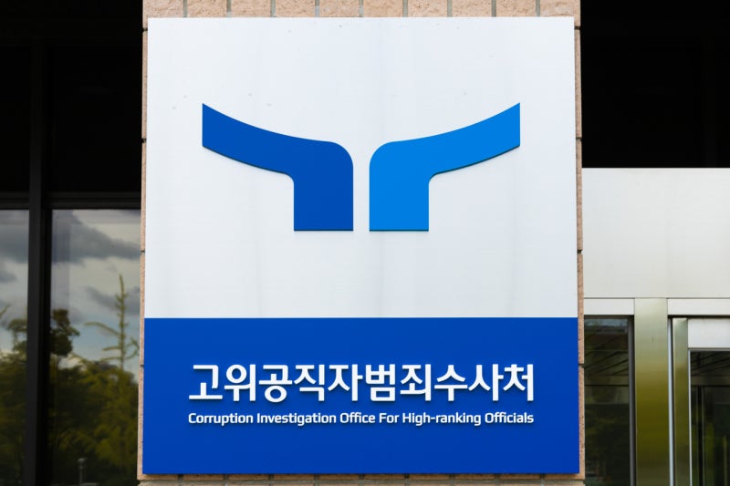 ‘채 상병 수사 방해’ 前 공수처 검사 <b>특검 출석</b>…“사실과 달라”