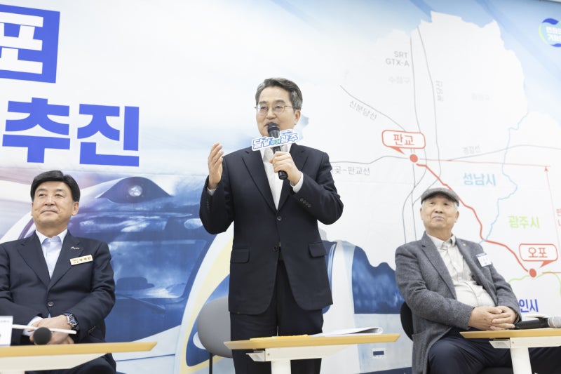 김동연,‘<b>판교</b>~<b>오포 도시철도</b>’ <b>신속</b> <b>추진</b>