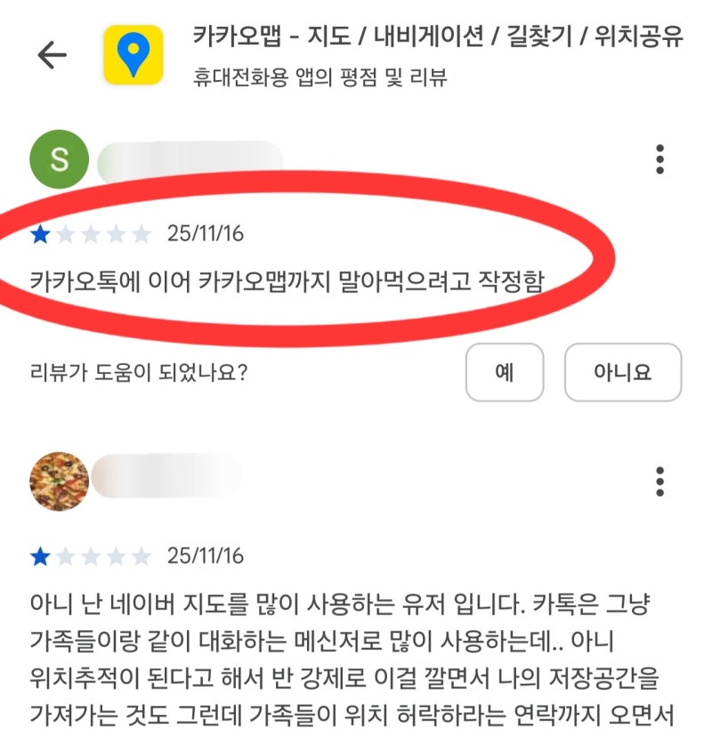 0002558961_001_20251117194108734.jpg?type=w800