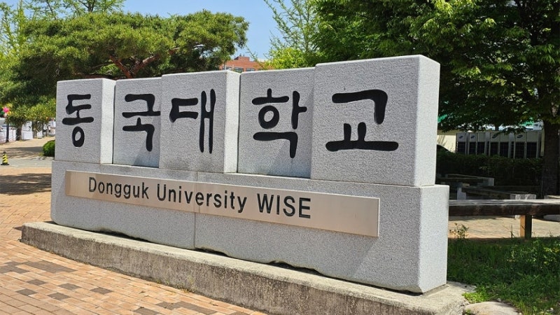 여학생에 “목소리가 섹시”…<b>동국대 교수 성추행</b> 논란