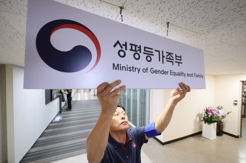 <b>성평등부 예산</b> 2조원 넘었다…‘역대 최대’ [세상&]