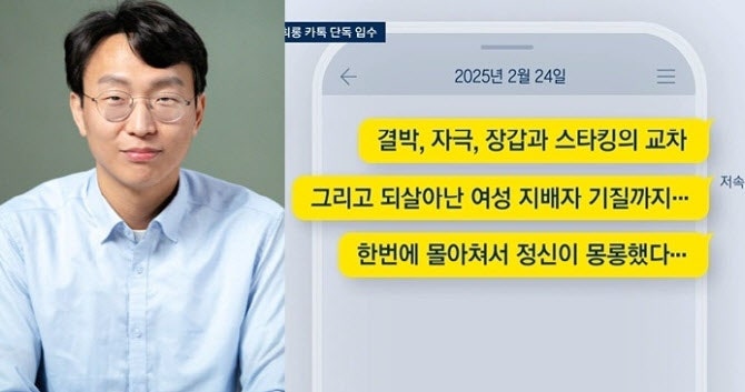 “정희원, 故장제원 언급하며 ‘나도 시한부 인생’, 결박·스타킹 등 성적 표현”…공개된 카톡 보니