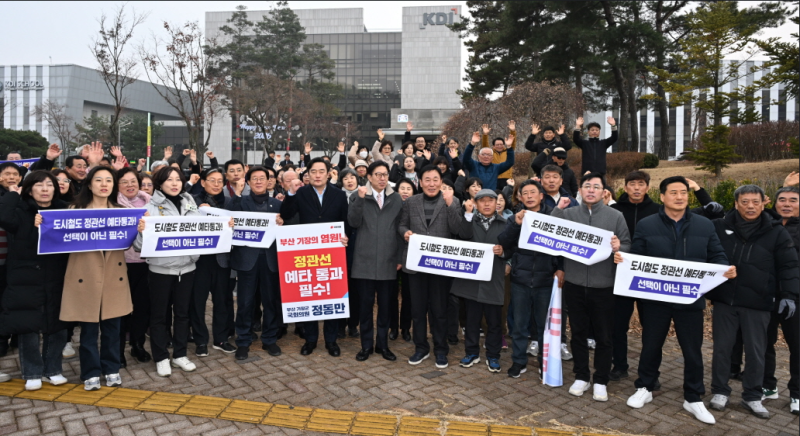 기장군, 도시철도 정관선 예타통과 마지막 총력전 펼쳐 - 뉴스 썸네일 이미지