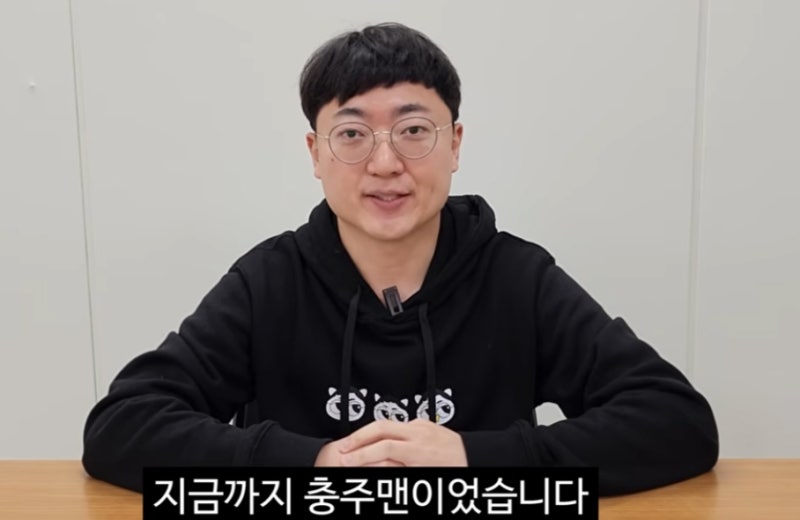 충주맨 사직 후 구독자 급감