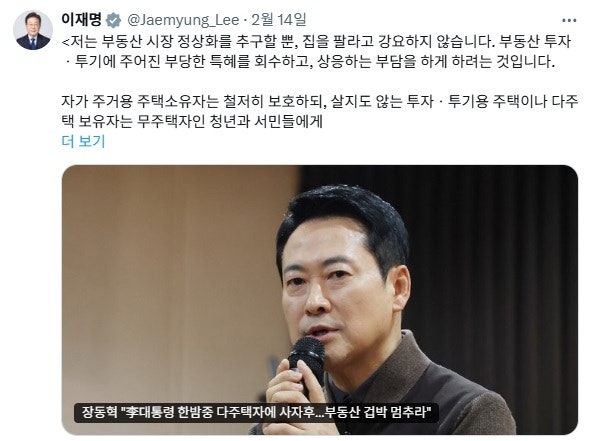 민주 "국힘, 본인 다주택엔 '입꾹닫'…새 당명 '부동산불로소득지킨당' 추천"
