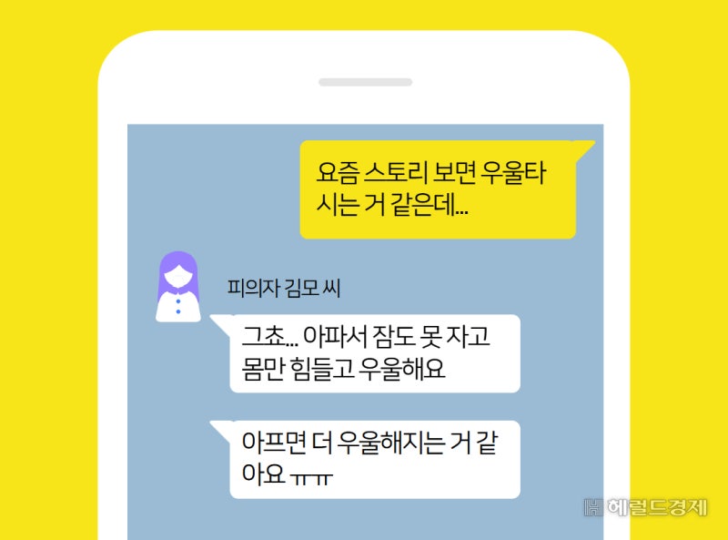 모텔 살인 피의자, 여성과 교류 SNS 활동 파악