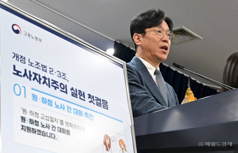 노란봉투법 교섭창구 ‘2트랙’…원·하청 <b>노조</b> 분리가 원칙