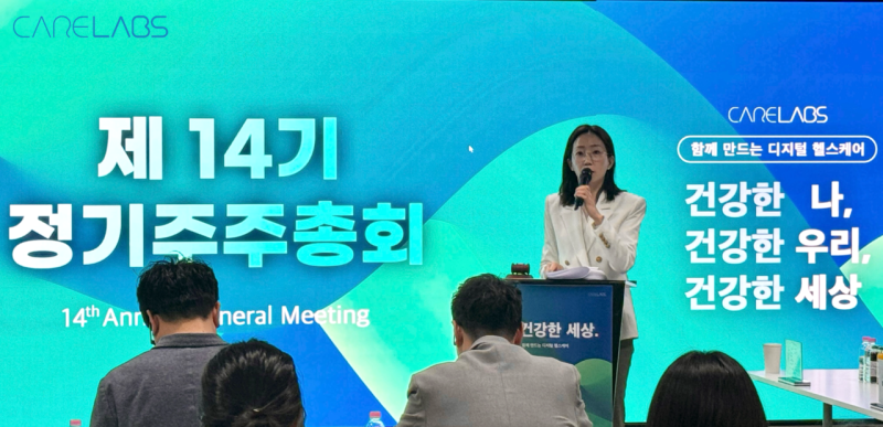 케어랩스, 시니어케어 시장 진출…“디지털 플랫폼 시너지 창출”