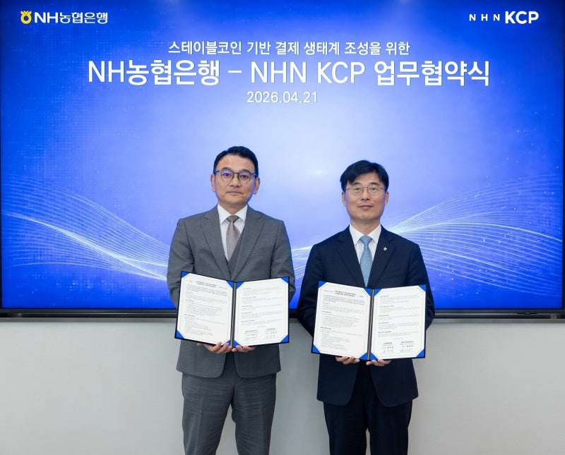 NH농협은행-NHN KCP, AI 에이전트 디지털 지급결제 협력 본격...