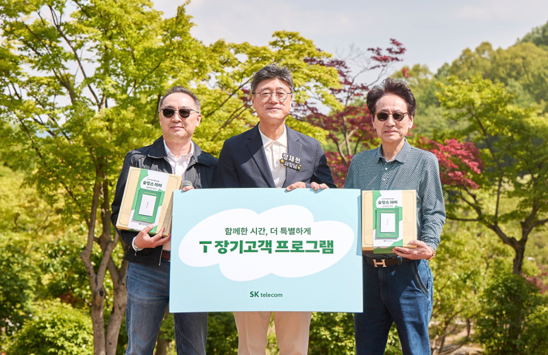 40년 단골 챙기는 SKT 대표님... "고객이 본질"이라며 숲캉스 쐈다