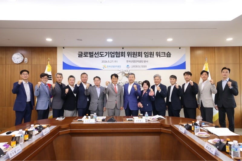 이원해號 글로벌선도기업협회 첫 위원회 가동...제조 AX·공급망 대응....