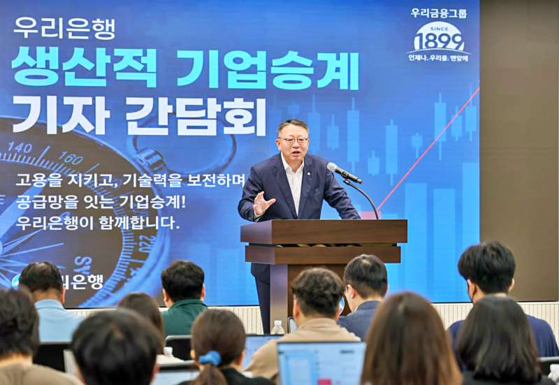 <b>우리은행</b> “5년간 2500개 <b>기업</b> 생산적 <b>기업승계</b> 컨설팅 추진”