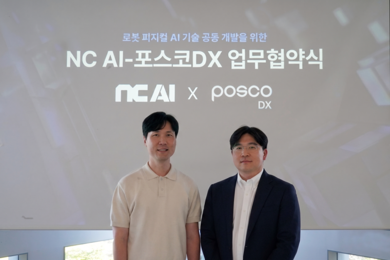 ‘포스코DX-<b>NC</b> AI’ 피지컬 AI 두뇌 개발 맞손