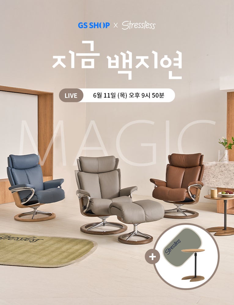 에이스침대, 고가 리클라이너도 홈쇼핑으로…‘스트레스리스’ GS샵 .....