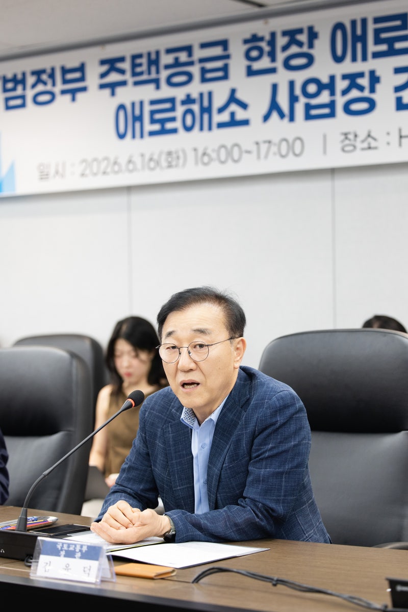 “3천가구 주택사업 속도” <b>국토부</b> 주택공급 <b>애로해소</b> 본격화