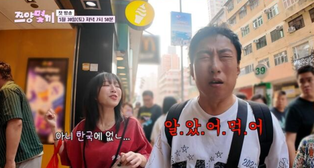 시청률 부진으로 어려움을 겪고 있는 ENA가 새롭게 선보인 예능‘쯔양몇끼’[사진,ENA]