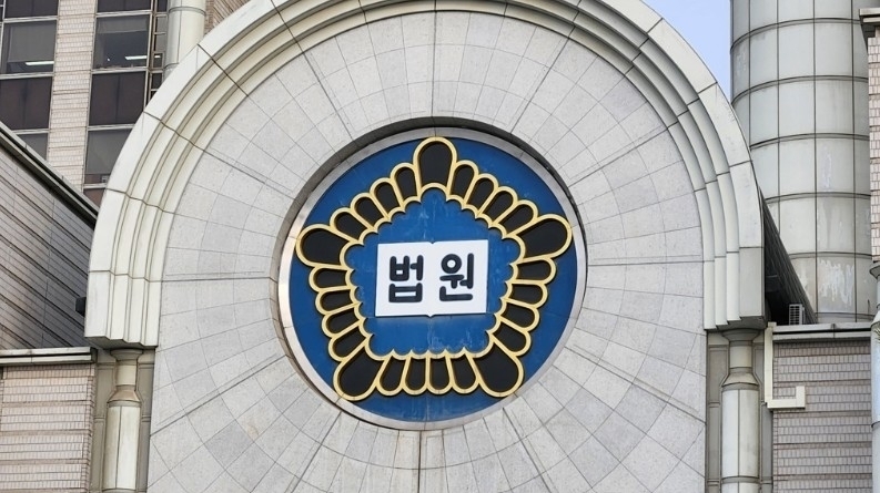 법원 로고.[연합]