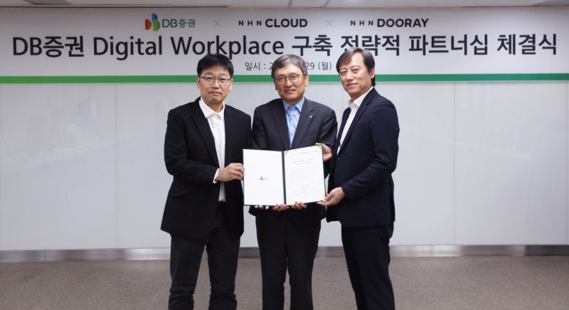 NHN클라우드·NHN두레이, DB증권 디지털 워크플레이스 구축한다