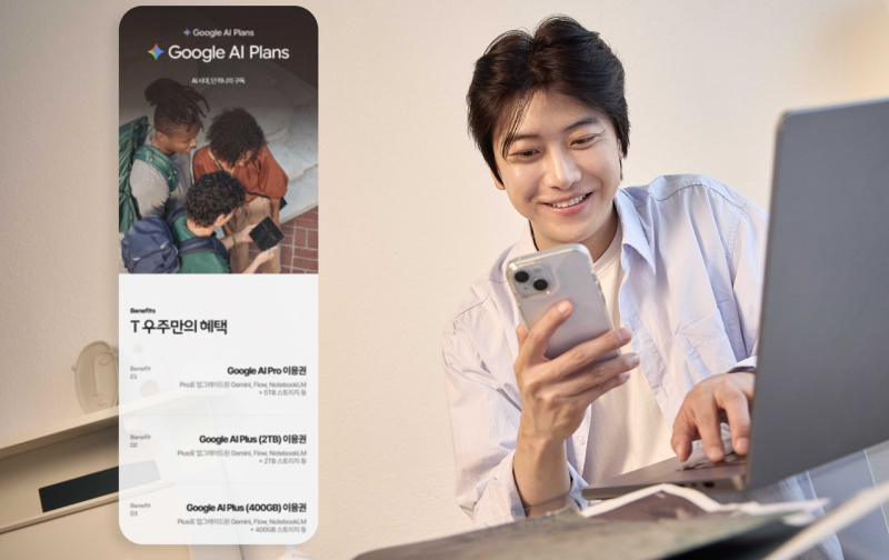 SK텔레콤 ‘T 우주+제미나이’ 3종 출시