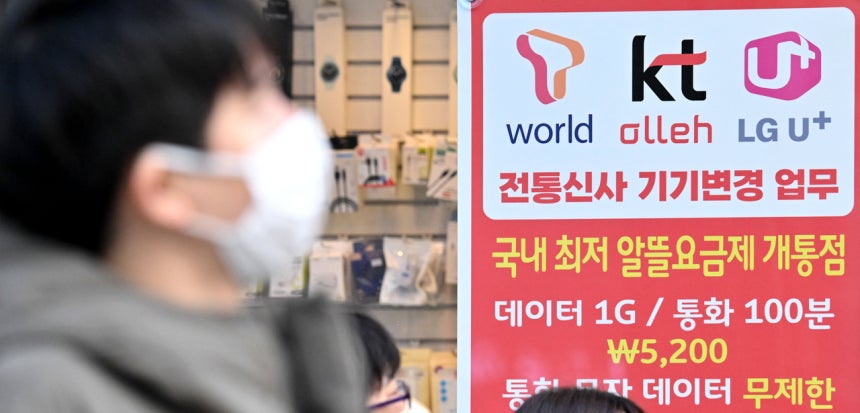 서울 도심 내 이동통신사 대리점의 모습.임세준 기자